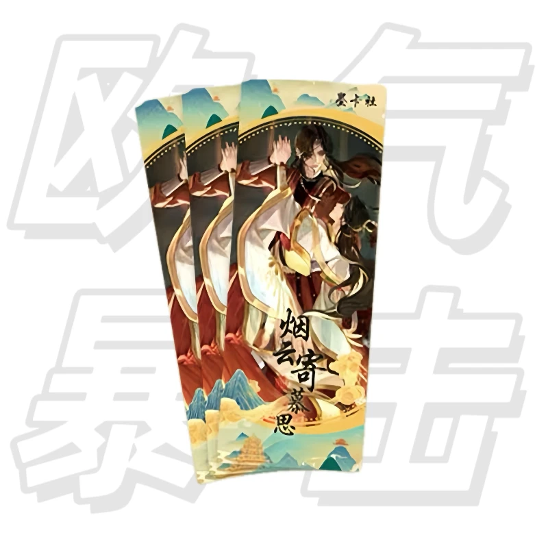 【拆卡-推推】墨卡社烟云寄慕思撕撕乐收藏卡二创盲盒代拆