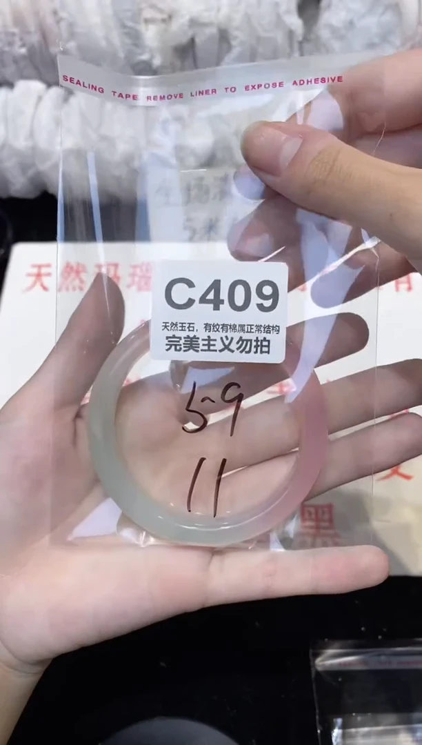 手镯玛瑙/玉髓未镶嵌59