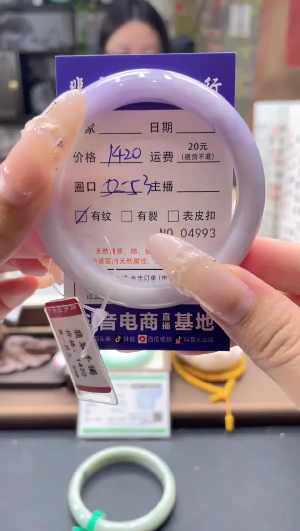 未镶嵌手镯翡翠4993*****