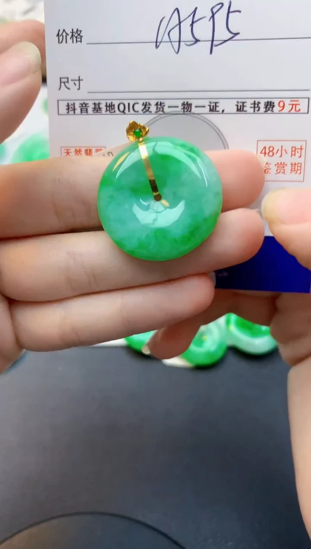 颈饰18K金镶嵌翡翠天然缅甸A货翡翠百元以上9元证书费自理