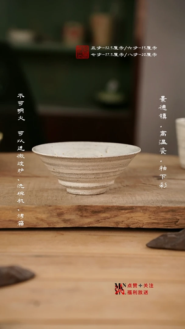 其他5.5英寸粉引刻纹斗笠碗@@W0170