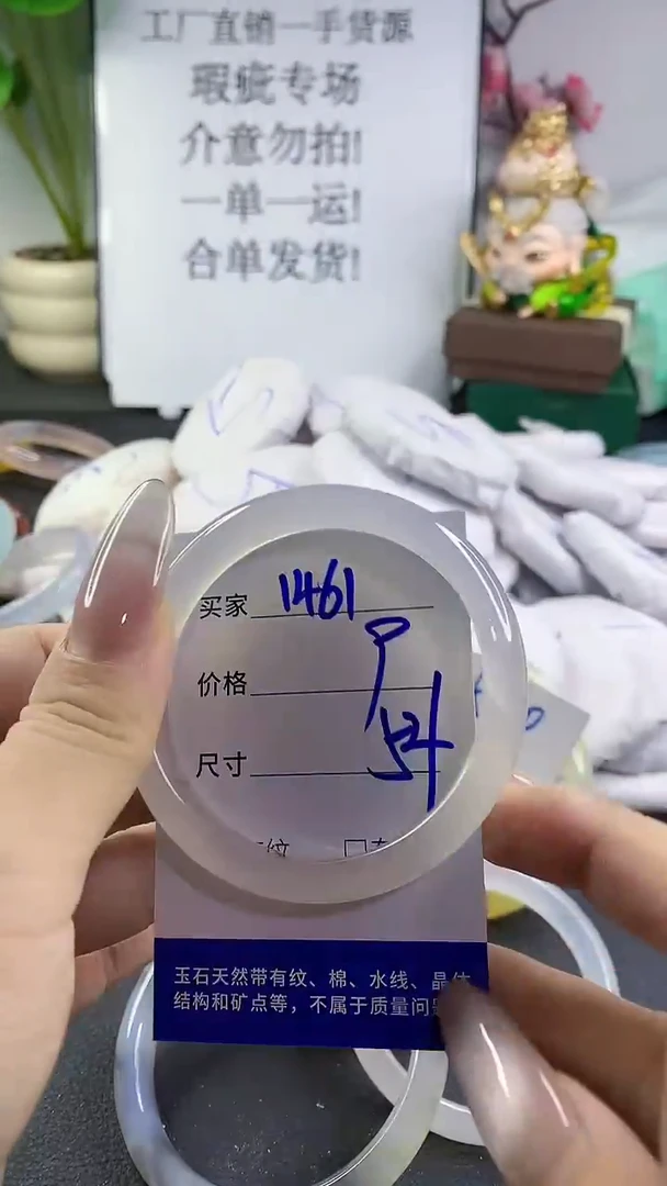 手镯玛瑙/玉髓未镶嵌1461