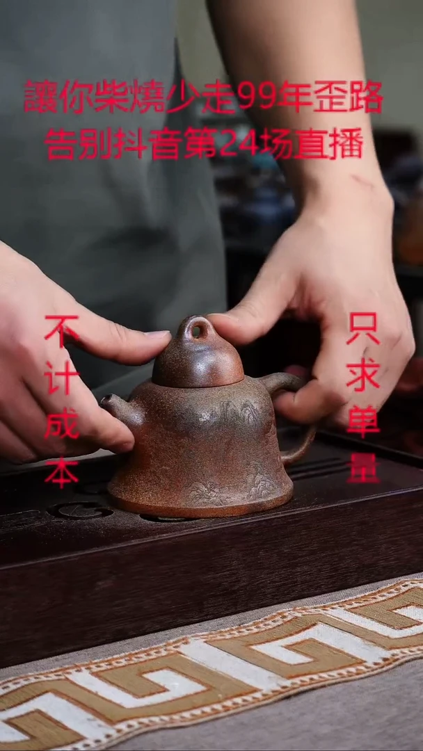 茶壶紫砂宜興紫砂柴燒