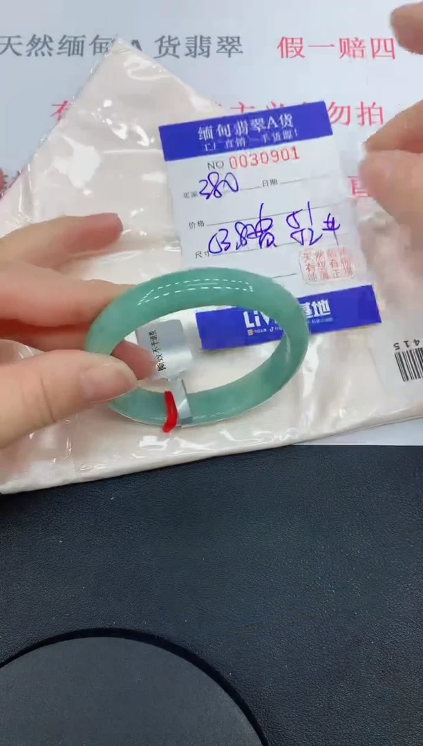 未镶嵌手镯翡翠0901缅甸翡翠手镯