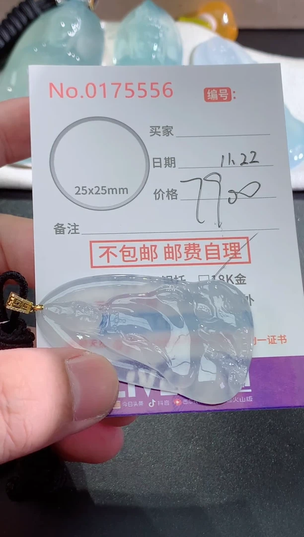 颈饰未镶嵌翡翠山*里天然缅甸A货翡翠