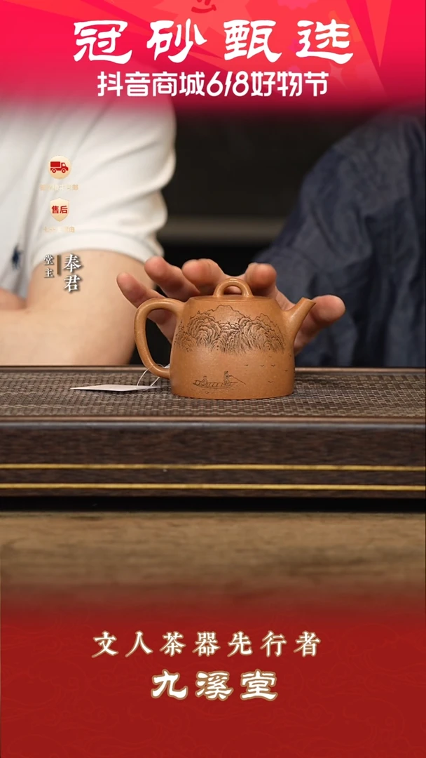 茶壶紫砂九溪堂壶61