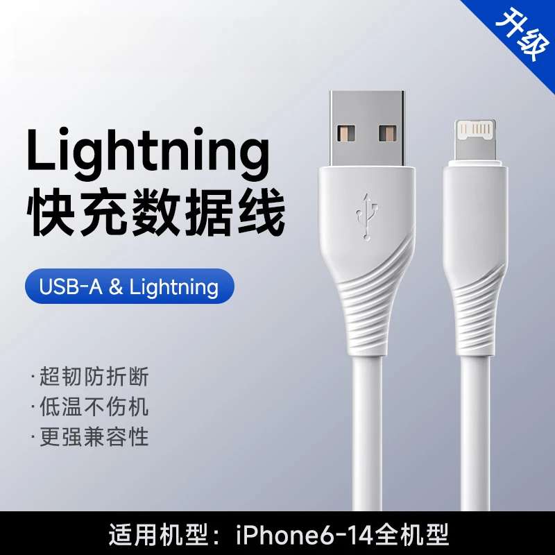 适用苹果手机专用数据线编织线苹果12加长通用USB高速不伤机