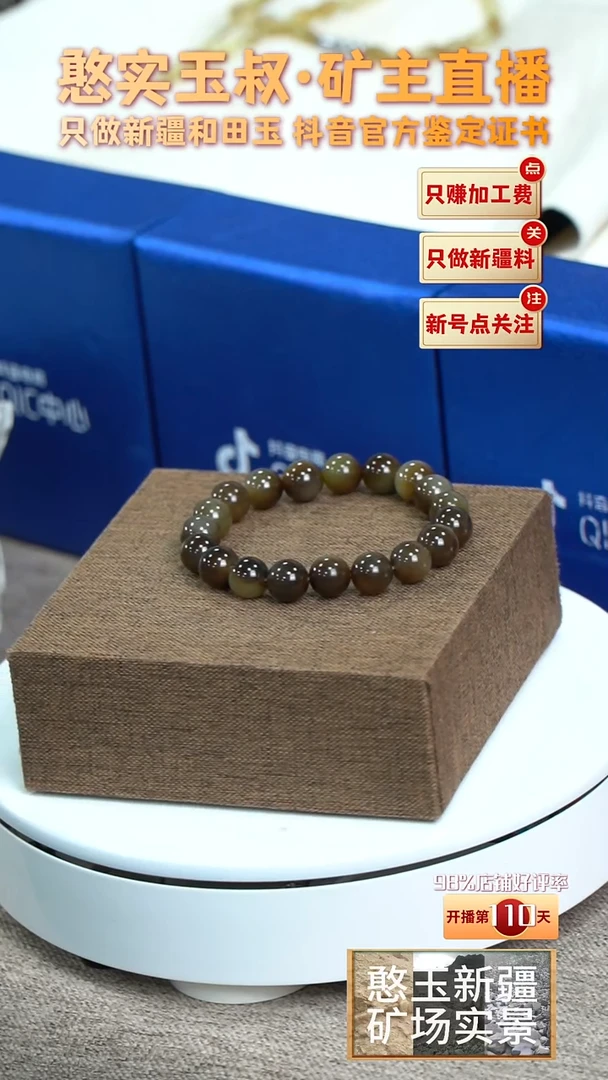 【闪购商品】和田玉手串未镶嵌卡10 圆珠