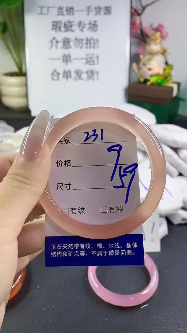 手镯玛瑙/玉髓未镶嵌231