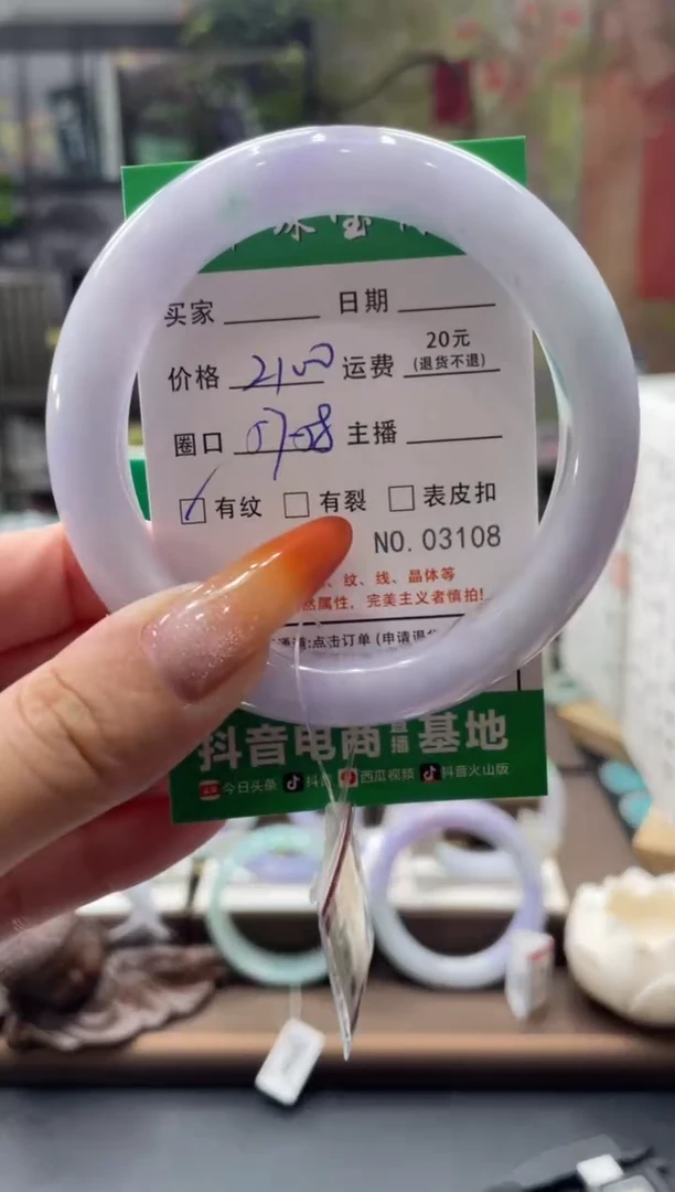 未镶嵌手镯翡翠3108****
