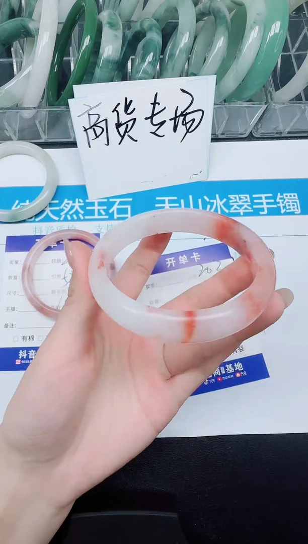 未镶嵌手镯石英质玉203-62.4