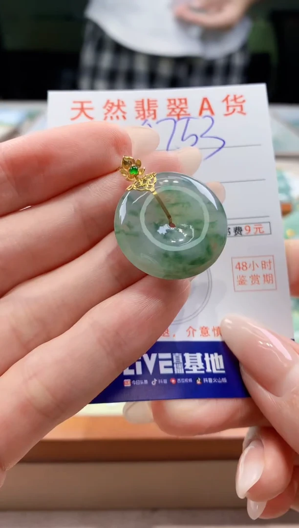 翡翠18K金镶嵌颈饰天然A货翡翠挂件