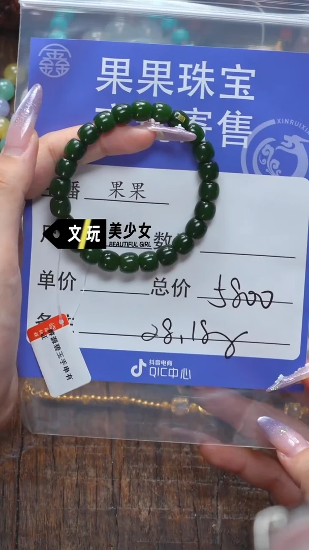 和田玉未镶嵌珠宝奇石?**静玉