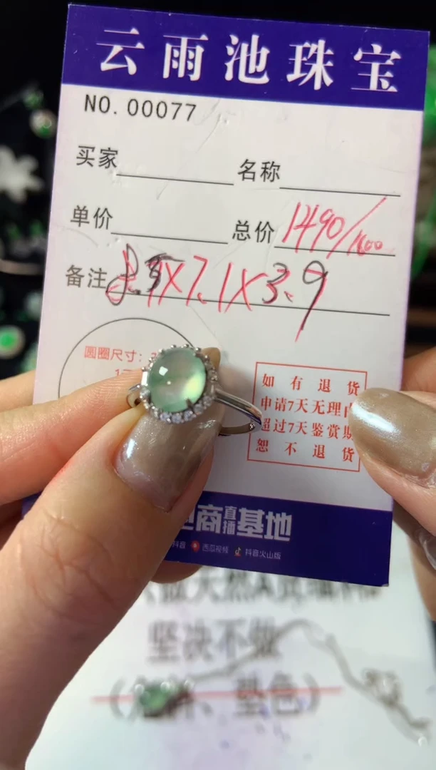 【闪购商品】翡翠戒指银S925镶嵌翡翠
