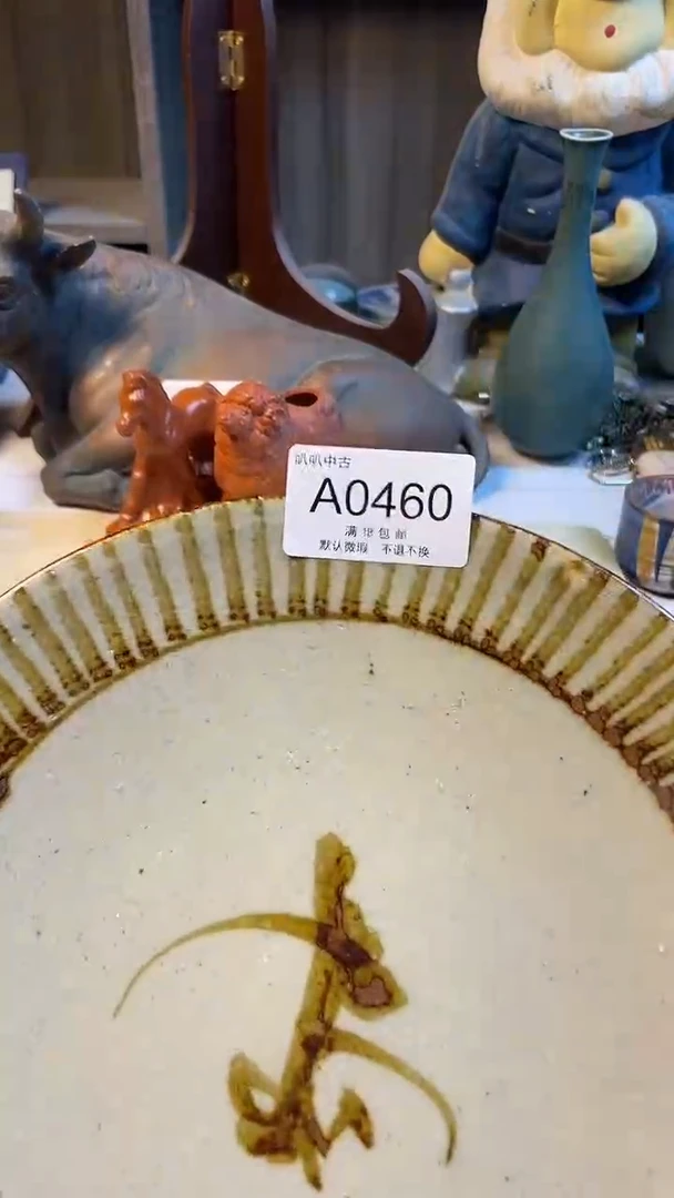 瓷片每**乐中古回流默认微瑕0460