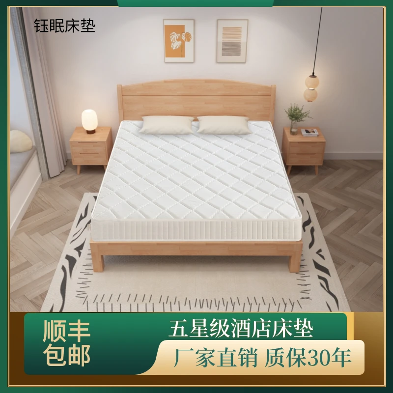 酒店床垫席梦思弹簧床垫1米8床垫民宿乳胶床垫独立袋装袋簧垫20cm