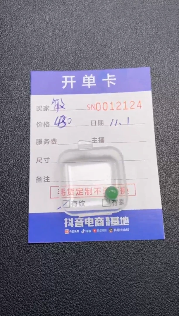颈饰未镶嵌翡翠敏***尔0001212124