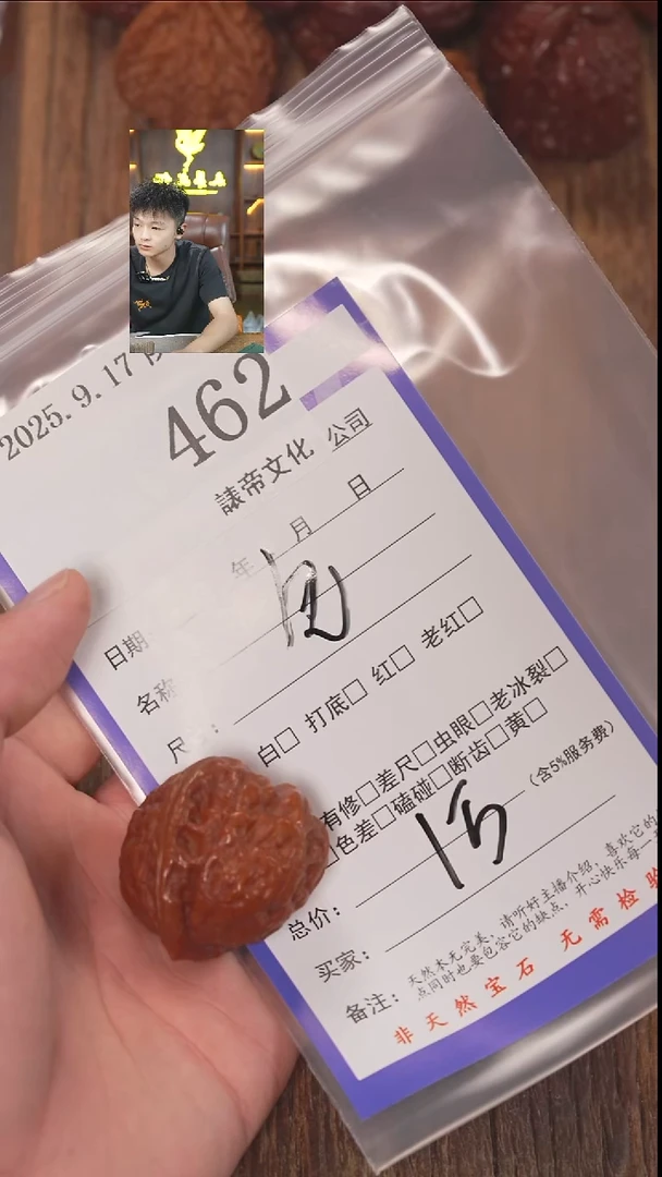 把件文玩核桃C*諘帝文化462包
