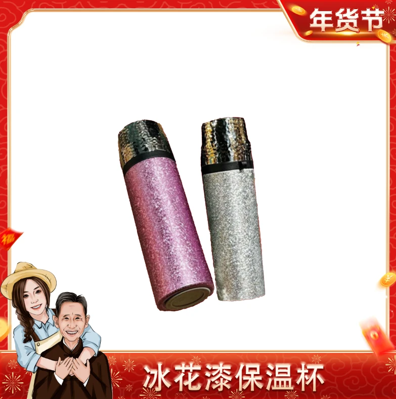 冰花漆焖泡杯锤纹盖316不锈钢保温杯内胆商务礼品水杯