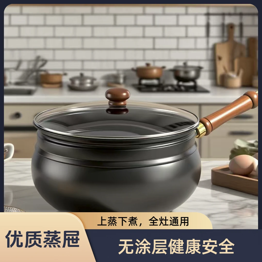 24-30cm带蒸屉大肚锅无涂层不粘锅炒锅炒菜炖汤电磁炉多用铁锅