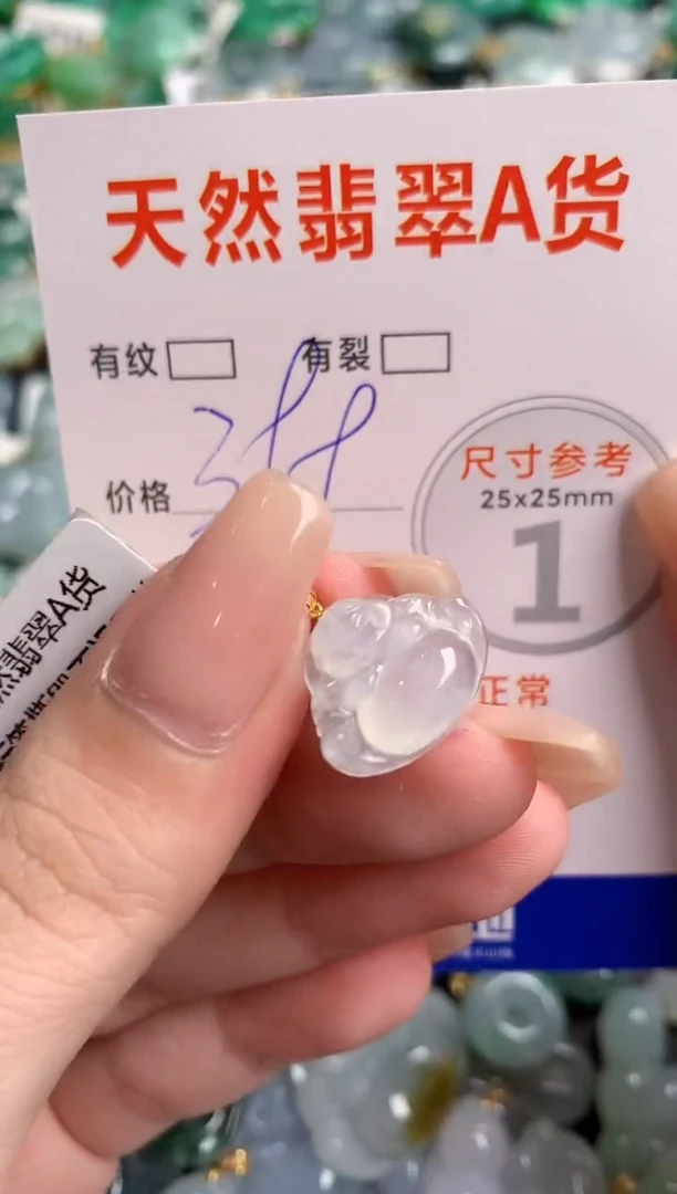 翡翠18K金镶嵌颈饰0314190758