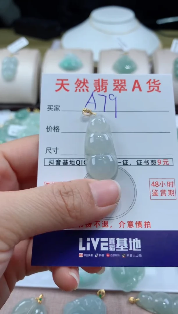 【闪购商品】翡翠颈饰18K金镶嵌天然A货翡翠挂件