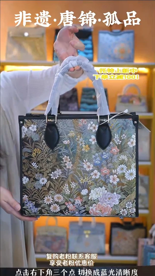 织绣（68号）真丝织锦  黑色大托特