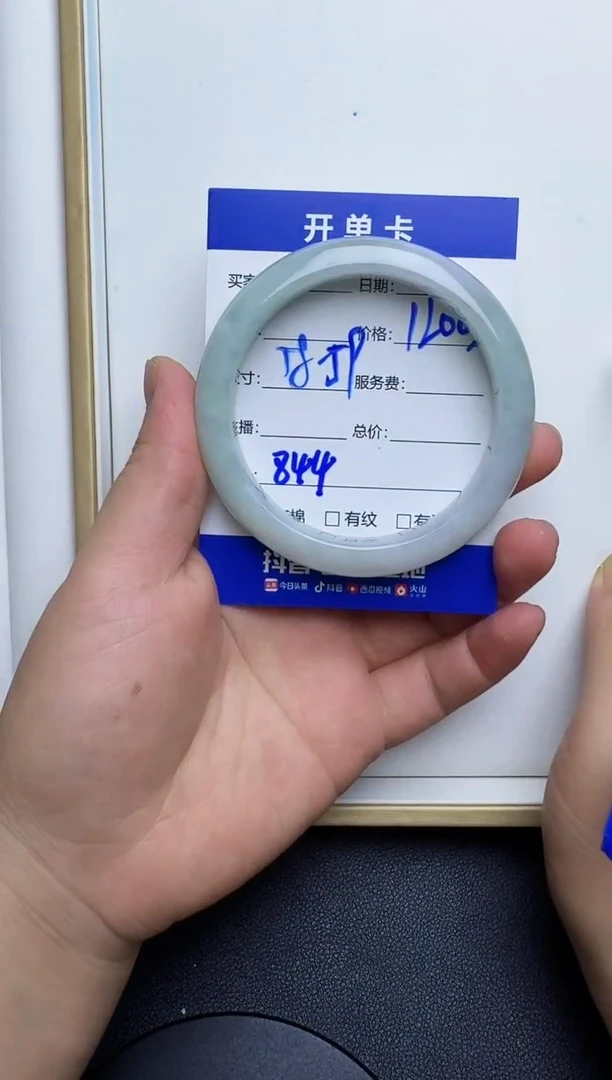 未镶嵌手镯翡翠844翡翠