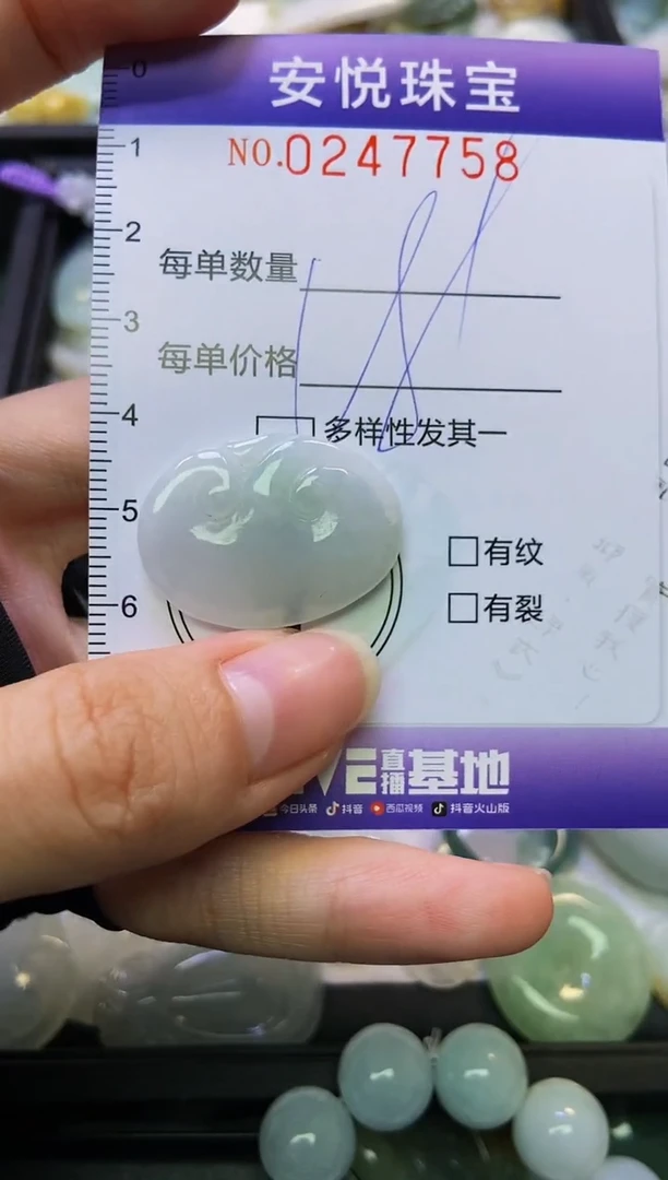 颈饰未镶嵌翡翠闪购0247758