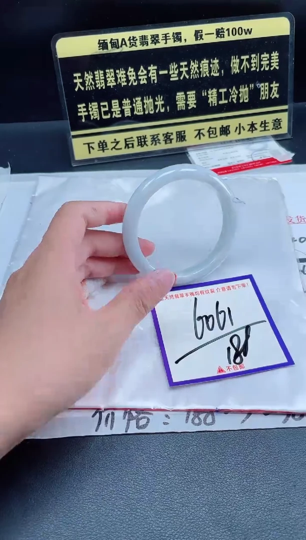 未镶嵌定制翡翠我