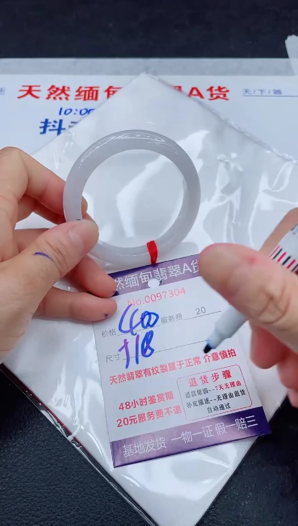 翡翠手镯未镶嵌400.0000