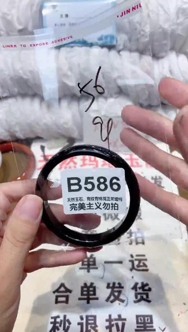 手镯玛瑙/玉髓未镶嵌56