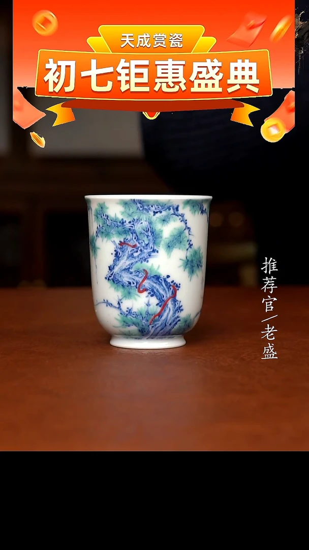 【闪购商品】杯手工杯杯杯老盛精选@@@