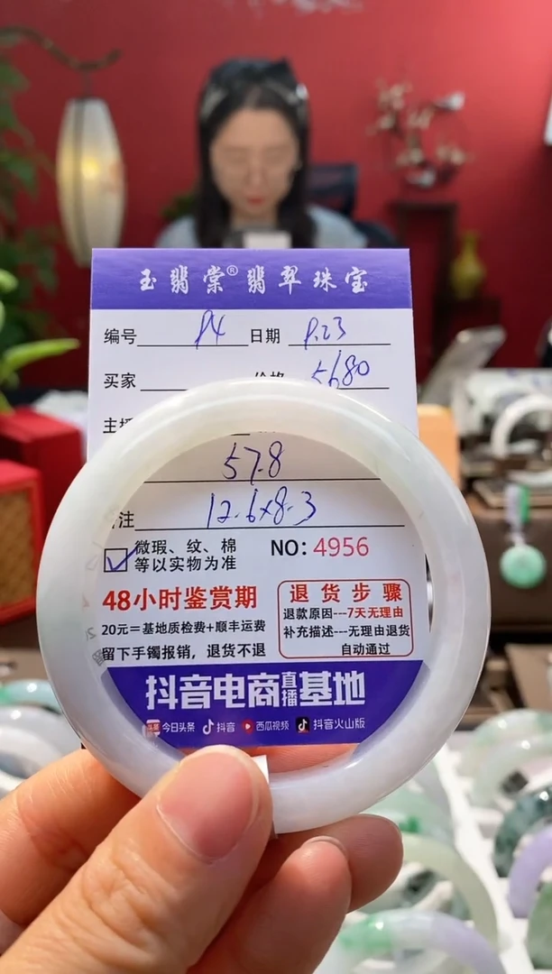 未镶嵌手镯翡翠翡翠94