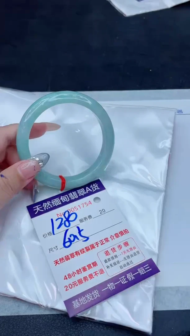 翡翠手镯未镶嵌1280.00
