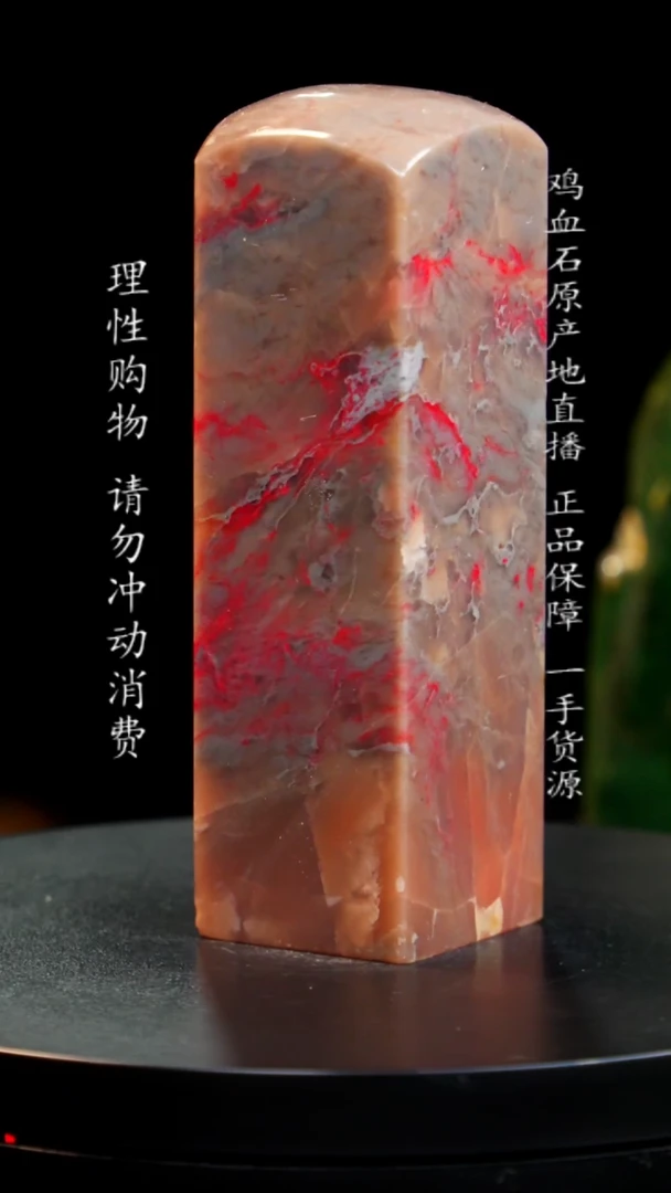 【闪购商品】鸡血石牛角冻鸡血石