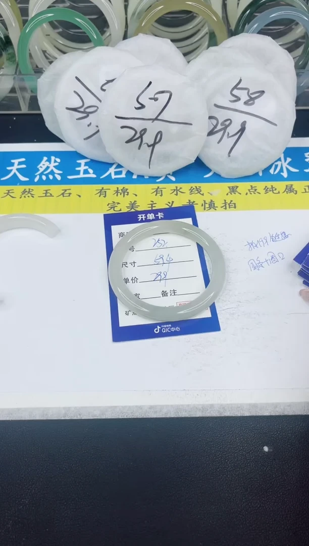 【闪购商品】石英质玉手镯未镶嵌252