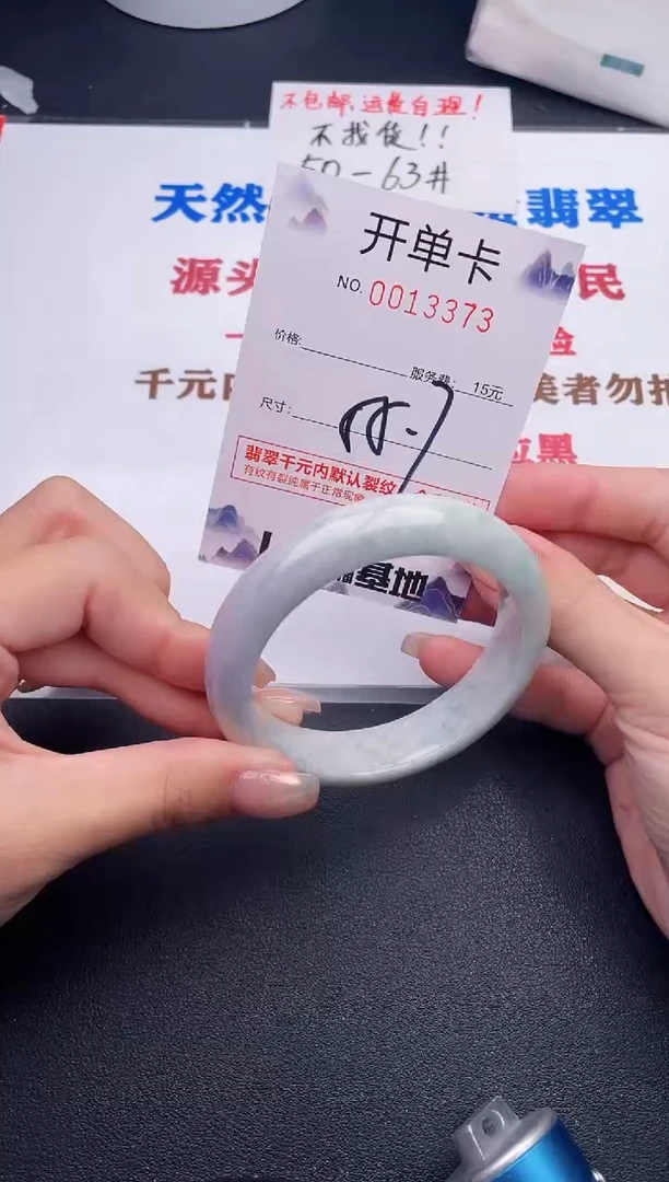 未镶嵌手镯翡翠73