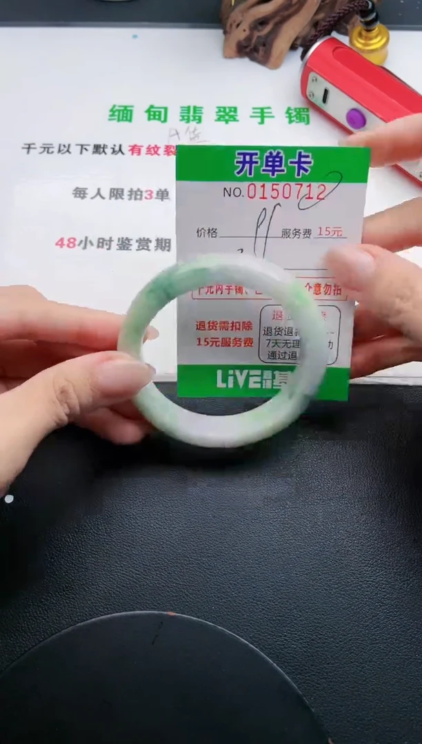 翡翠手镯未镶嵌·12