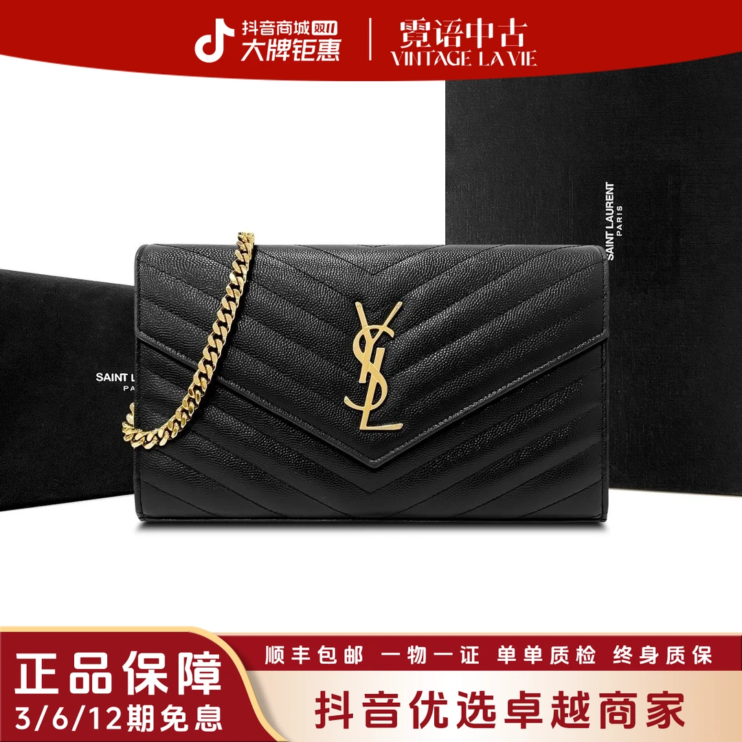 99新 YSL/圣罗兰 黑金/黑银 鱼子酱MONOGRAM信封包中号