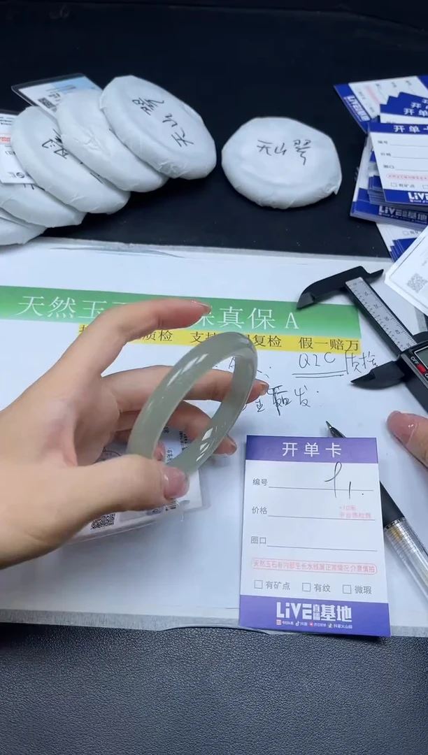 未镶嵌手镯石英质玉091-56