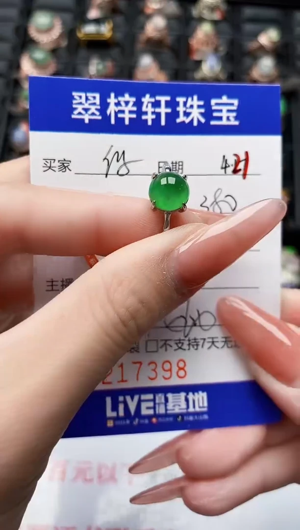 翡翠戒指银S925镶嵌7398