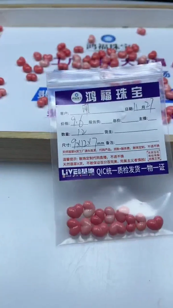 未镶嵌散珠拼合珍珠（马贝珠）南*雁E36 女 皇 贝 爱心
