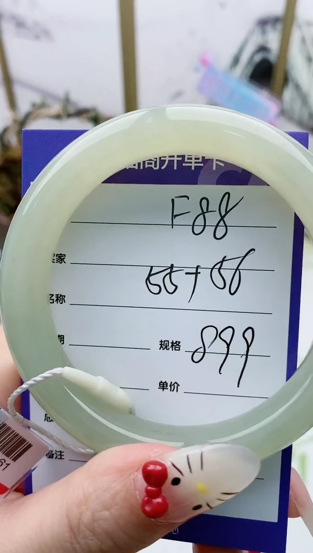 【闪购商品】和田玉手镯未镶嵌F88微色差