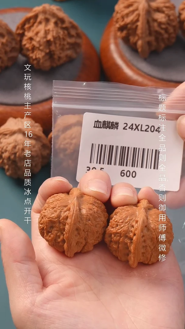 把件文玩核桃39.5血麒麟狮子头