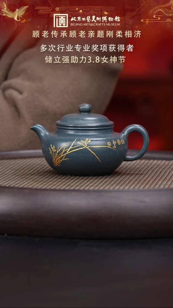 【闪购商品】紫砂茶壶035  陶茶溯源储立强