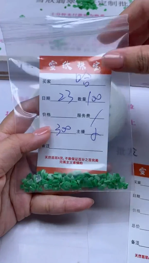 颈饰未镶嵌翡翠哈***~雪欣散珠定制diy