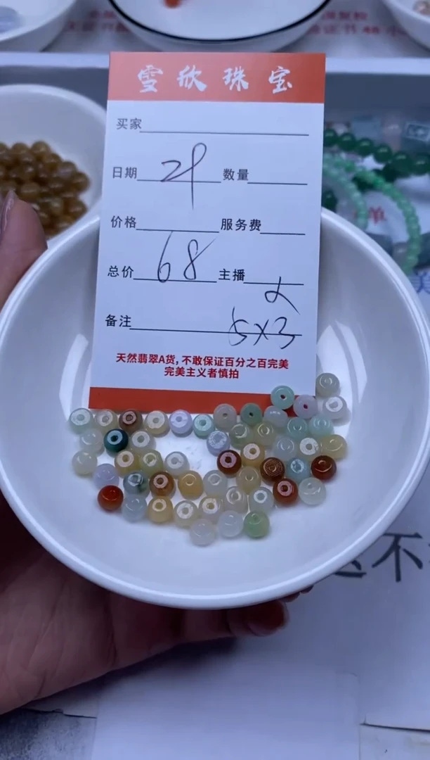 翡翠未镶嵌颈饰雪欣散珠定制diy
