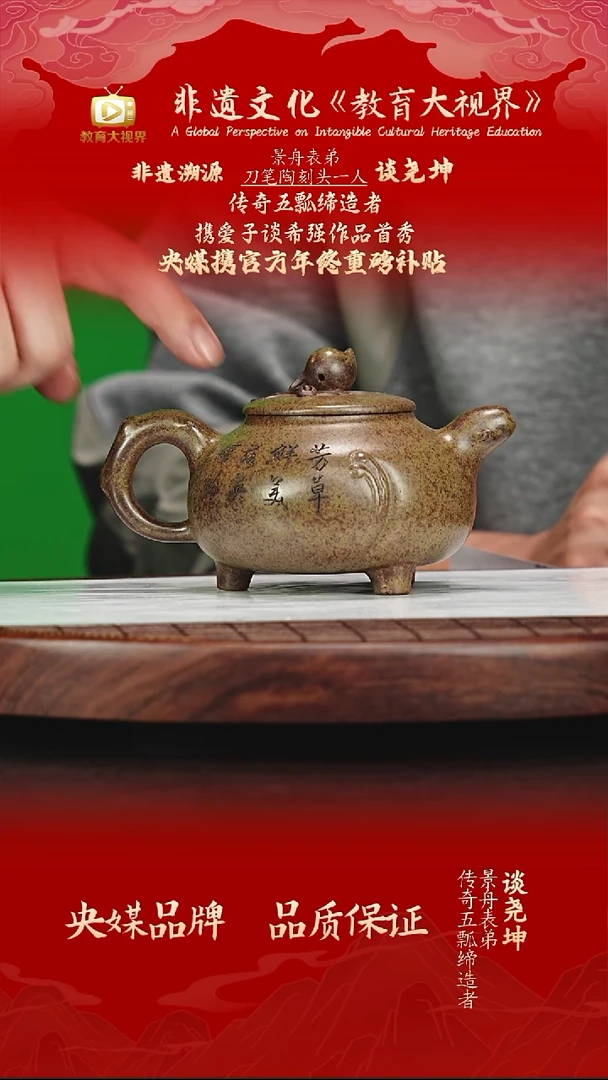 宜兴原矿高端紫砂 金鼎段泥 290CC
