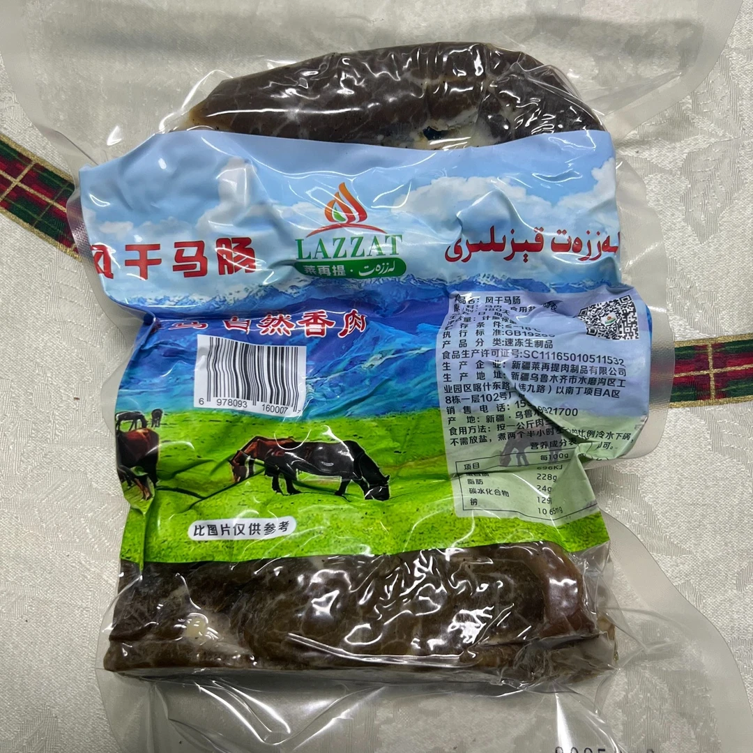 【莱再提】1KG 风干马肉【品质肉源 自然风干 美味可口】